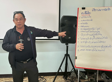 จัดโครงการสหกรณ์ รัฐ คนละครึ่ง พึ่งพิงกัน (The Strong Co-op ... พารามิเตอร์รูปภาพ 33